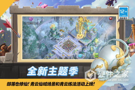 部落冲突