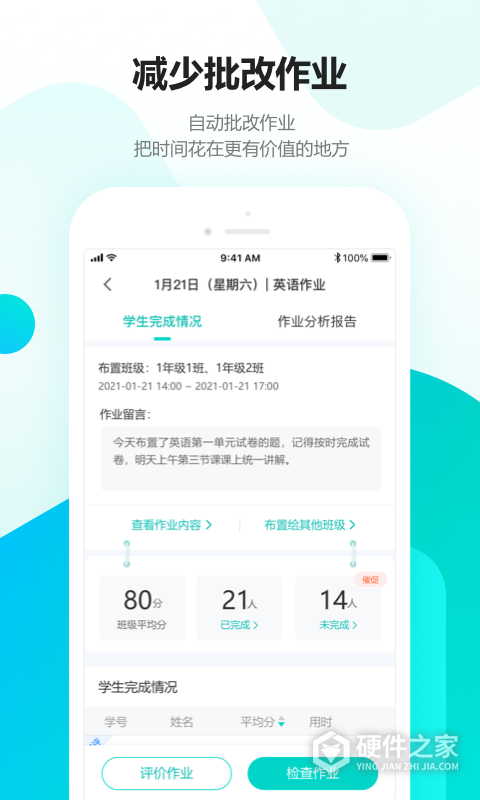 趣教app官方版
