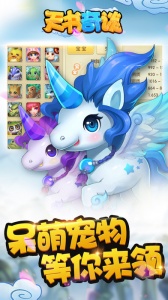 天书奇谈（0.1折送神兽朱雀）