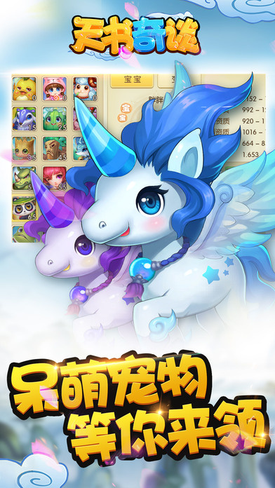 天书奇谈（0.1折送神兽朱雀）