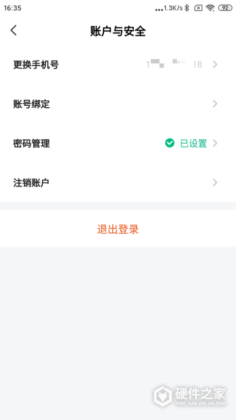 好老师考研app