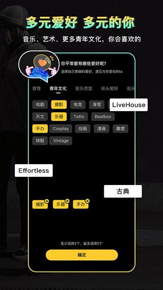 过电app