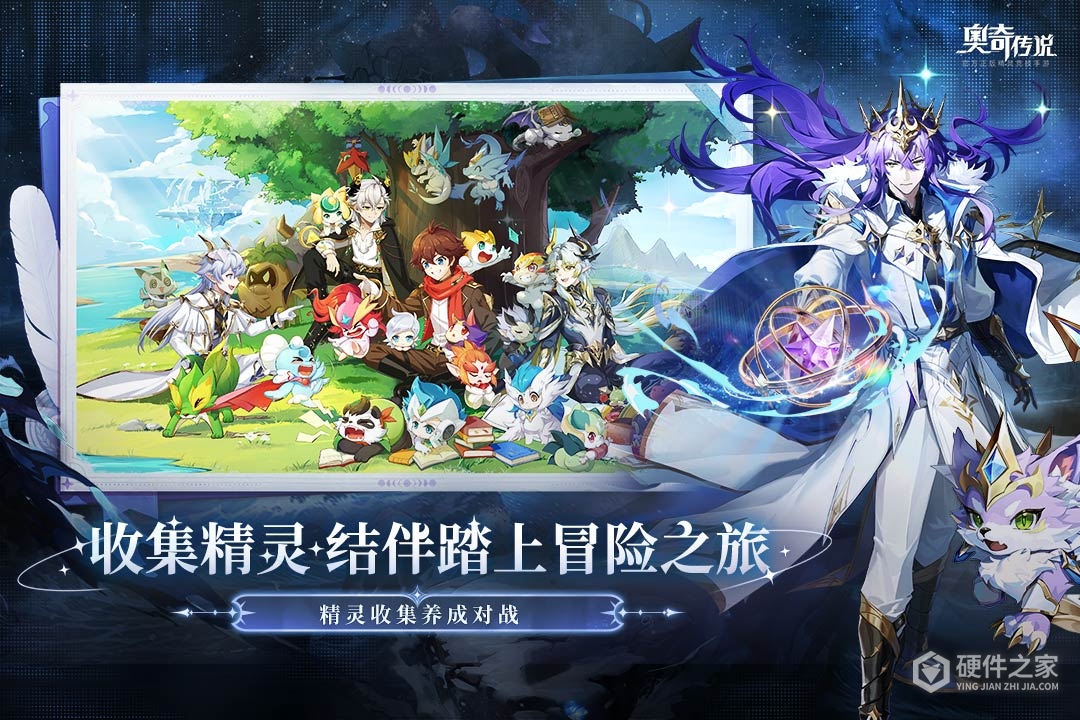 奥奇传说