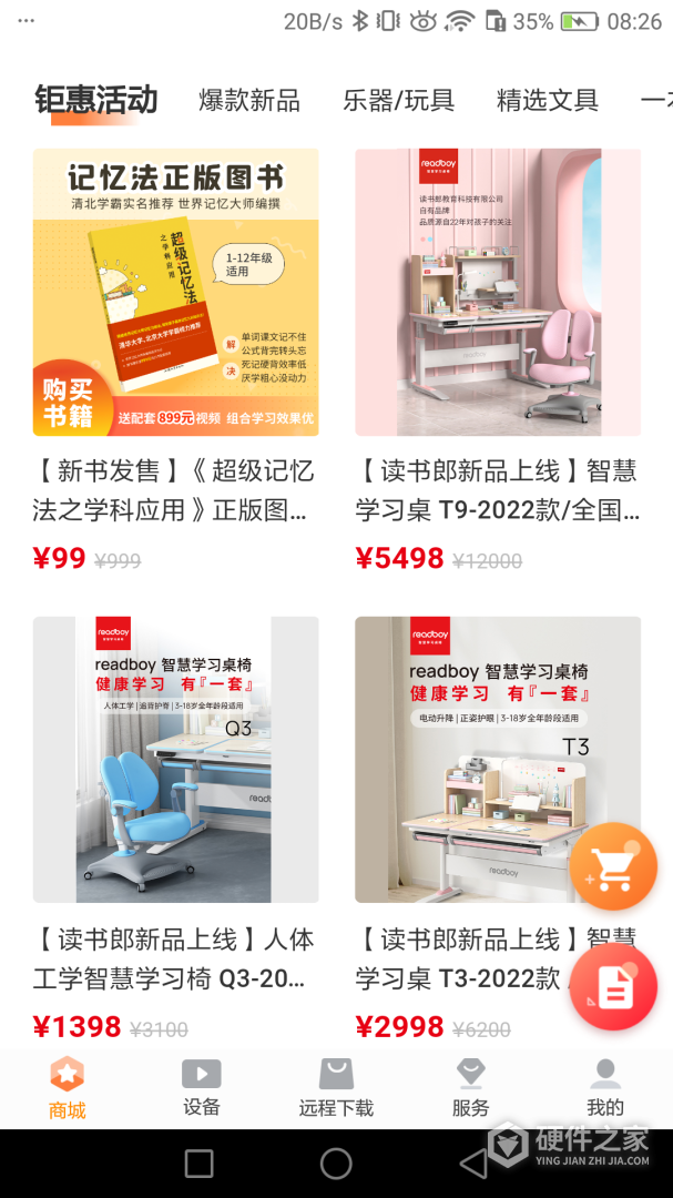 家长助手
