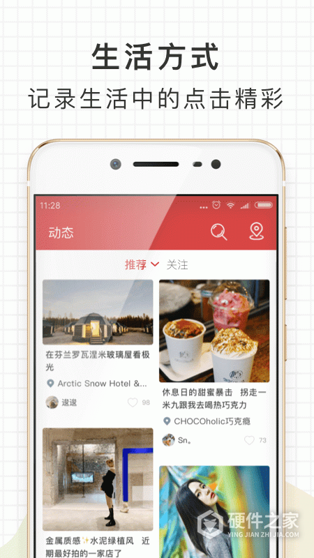 走起app