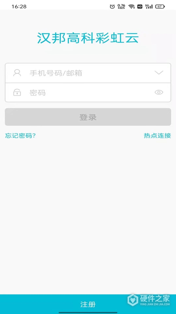 汉邦高科彩虹云