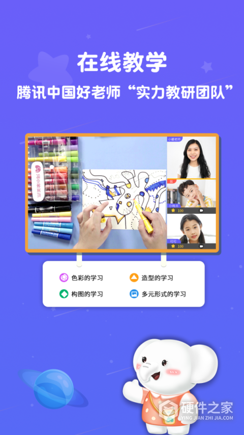 河小象美术app