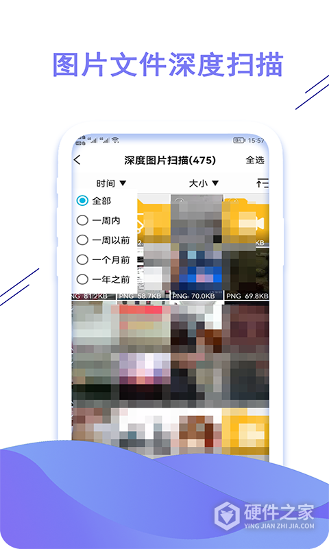 聊天数据恢复大师