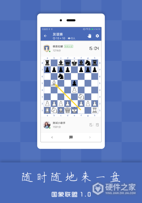 国象联盟app
