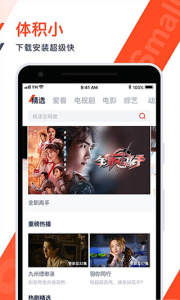 火花视频轻量版