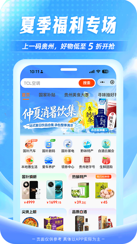 一码贵州