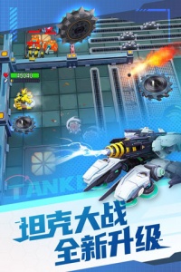 坦克无敌抖音版