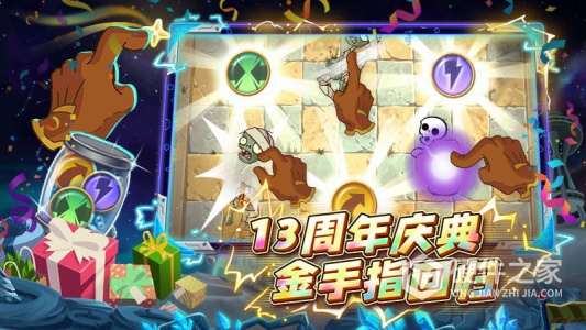 植物大战僵尸2