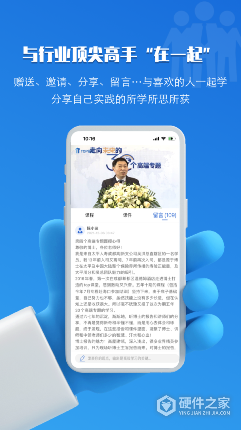 TOP论坛