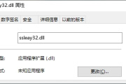 如何一键修复ssleay32.dll丢失