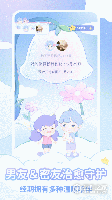 棉棉月历