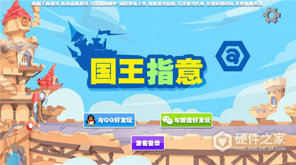 国王指意无广告版