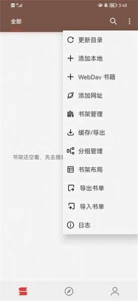 漫阅清爽版