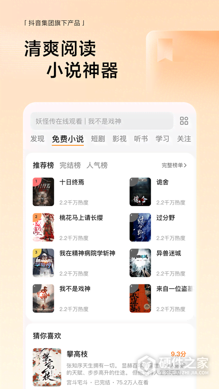 悟空浏览器大字版