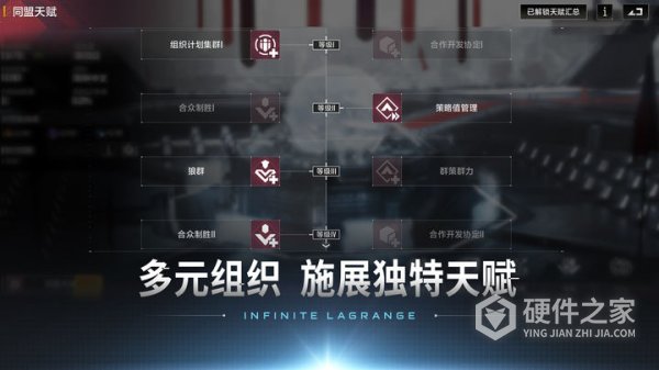 无尽的拉格朗日官方版