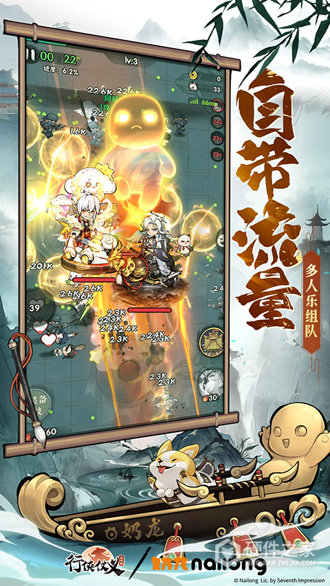 行侠仗义五千年2024版