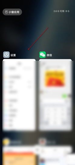 miui13系统分屏如何设置