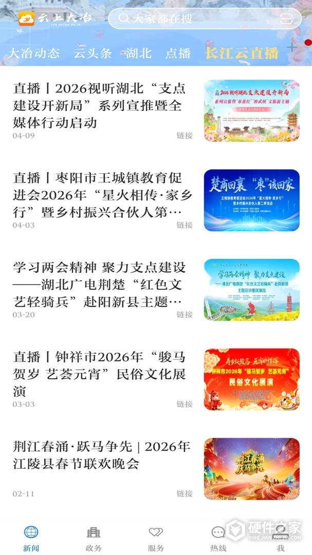 云上大冶