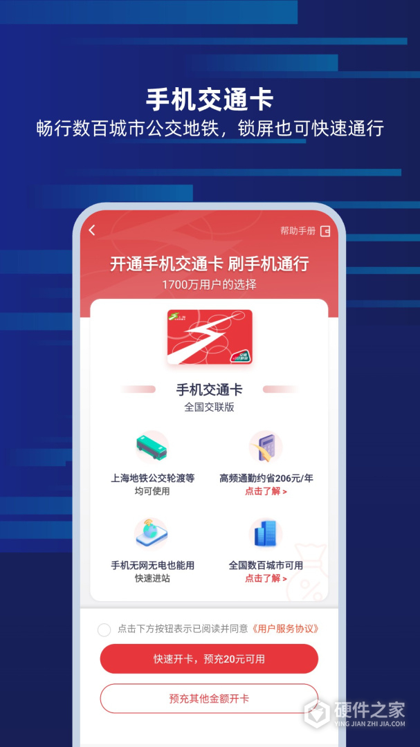 上海交通卡