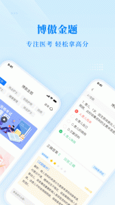 博傲金题