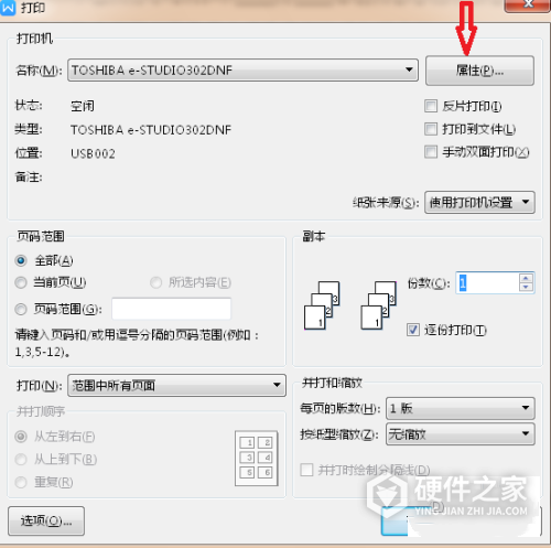 兄弟7090dw怎么双面打印