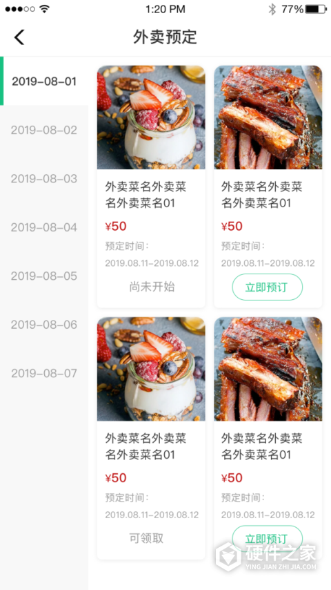 央厨餐饮官方版