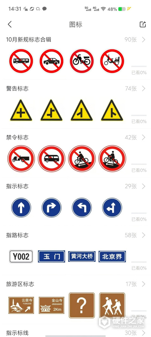 全安一点通