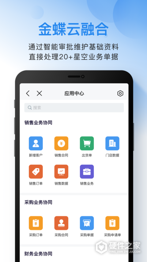 云之家App