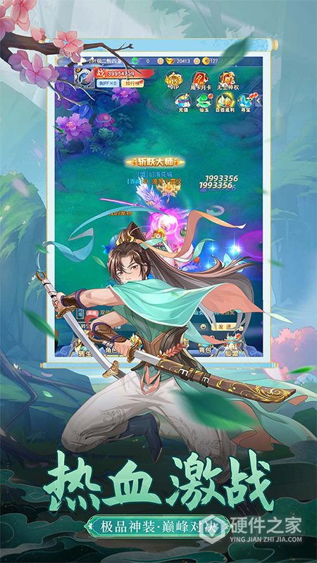 凡人飞剑手游最新版