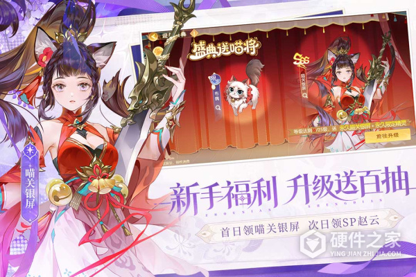 欢乐三国杀最新版