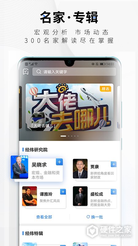 中新经纬app