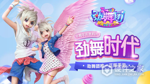劲舞时代h5
