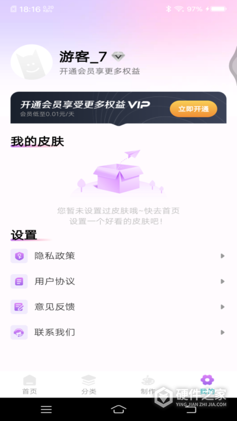 主题键盘皮肤