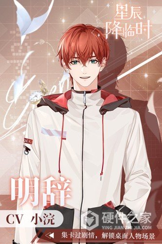 星辰降临时官方正版
