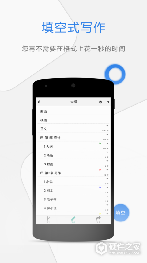 壹写作app