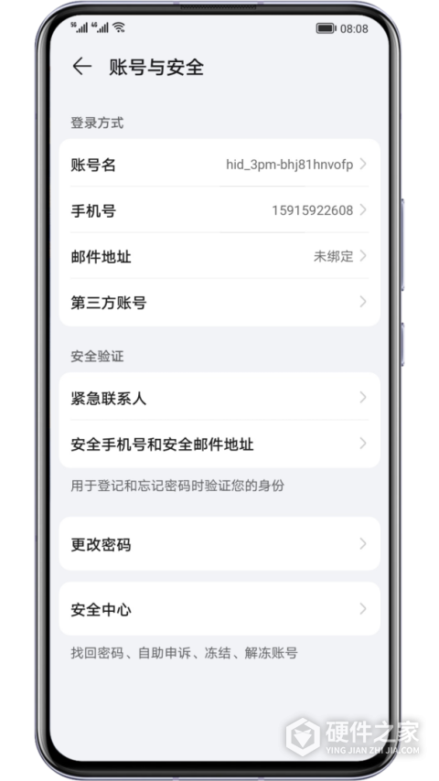 荣耀基础服务app