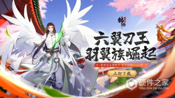 锦绣江湖手游