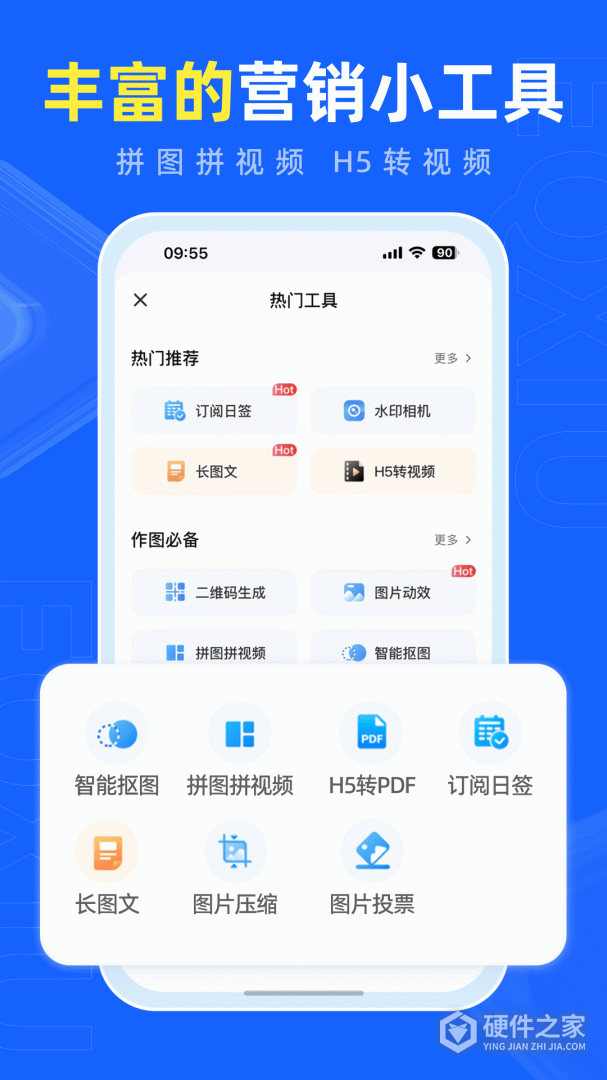 易企秀