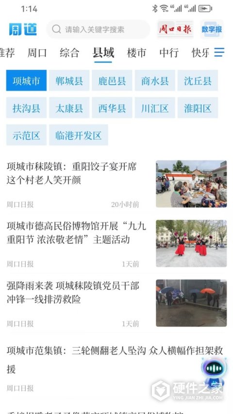 周道app