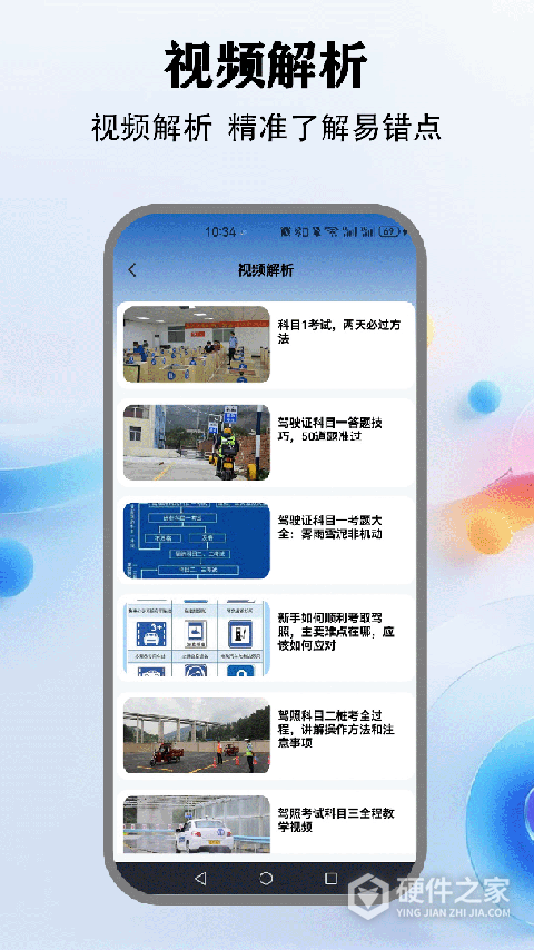 教考通