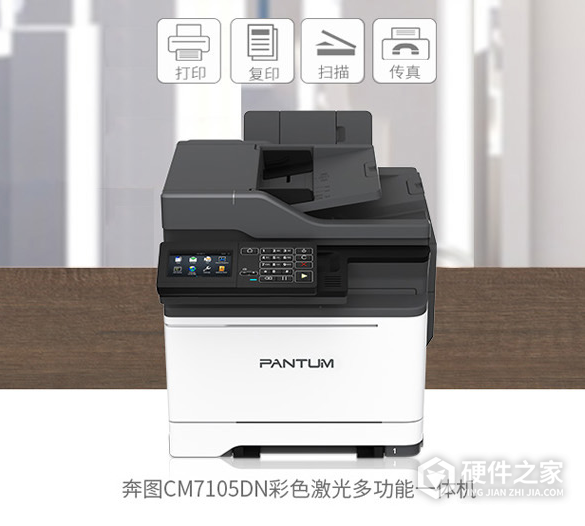 奔图cm7105dn安装说明