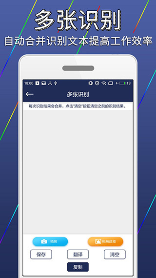 图片文字识别转换手机版