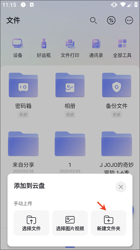 阿里云盘app