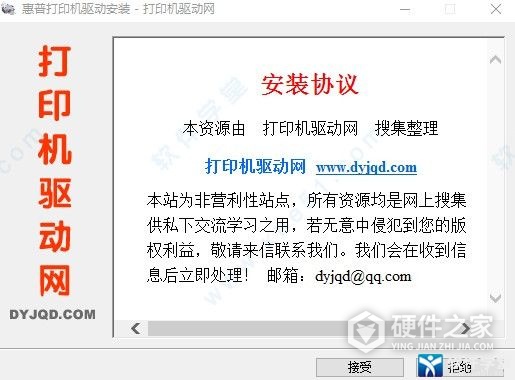 奔图m6202nw驱动怎么安装