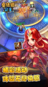 童话镇公主